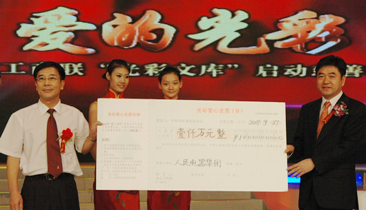 百乐博电器,百乐博电器集团,中国百乐博电器集团