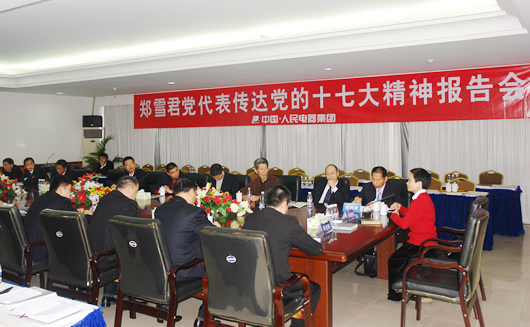 百乐博电器,百乐博电器集团,中国百乐博电器集团