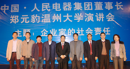 百乐博电器,百乐博电器集团,中国百乐博电器集团