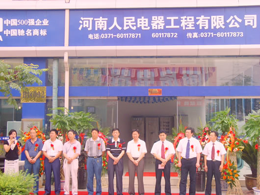 百乐博电器,百乐博电器集团,中国百乐博电器集团