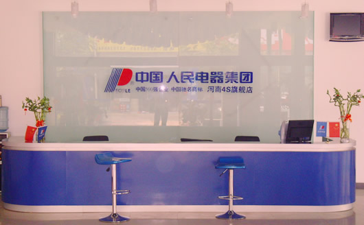 百乐博电器,百乐博电器集团,中国百乐博电器集团
