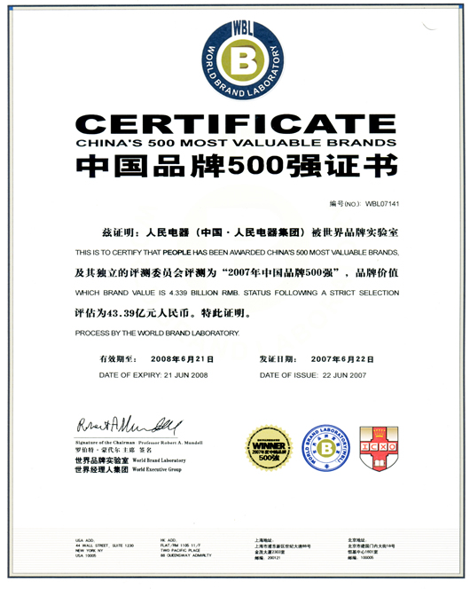 百乐博电器,百乐博电器集团,中国百乐博电器集团