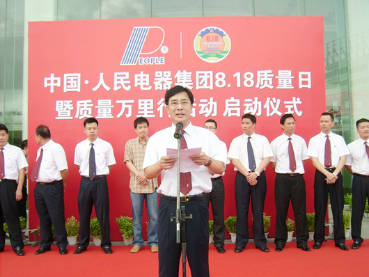 百乐博电器,百乐博电器集团,中国百乐博电器集团