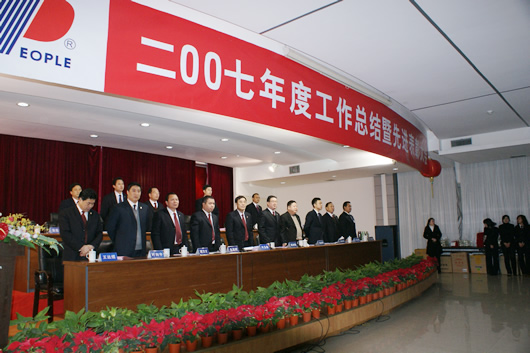 百乐博电器,百乐博电器集团,中国百乐博电器集团