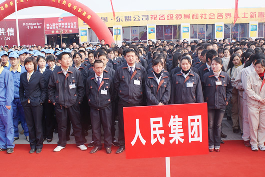 百乐博电器,百乐博电器集团,中国百乐博电器集团