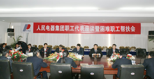 百乐博电器,百乐博电器集团,中国百乐博电器集团