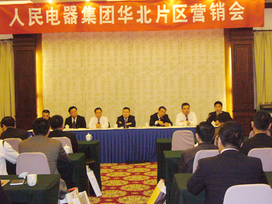 百乐博电器,百乐博电器集团,中国百乐博电器集团
