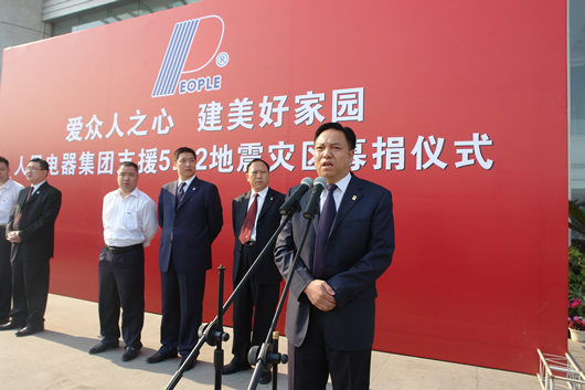 百乐博电器,百乐博电器集团,中国百乐博电器集团