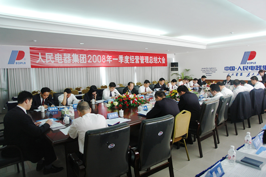 百乐博电器,百乐博电器集团,中国百乐博电器集团